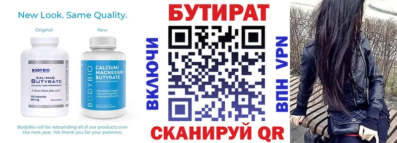 закладка  Спас-Деменск  KRAKEN как войти  БУТИРАТ BDO 33% 
