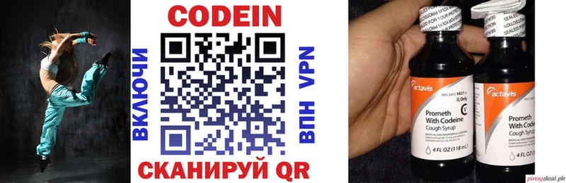 Кодеиновый сироп Lean напиток Lean (лин)  Спас-Деменск 