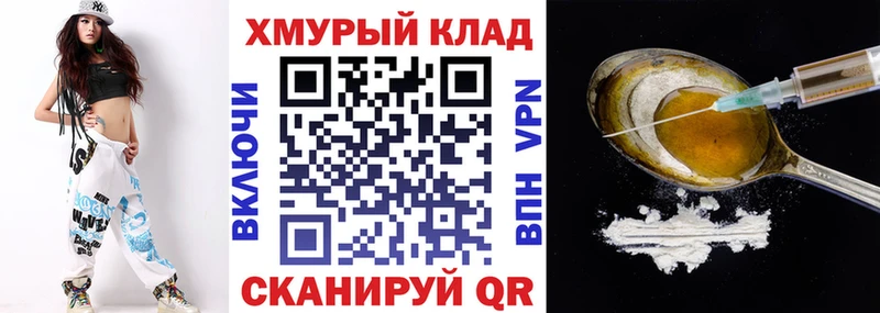 Героин Heroin  Спас-Деменск 